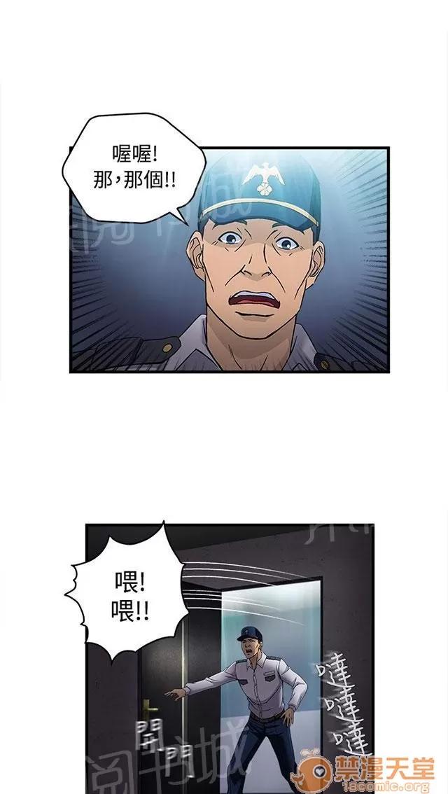女裝設計師 護士篇1 第15页