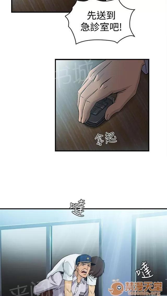女裝設計師 護士篇1 第18页