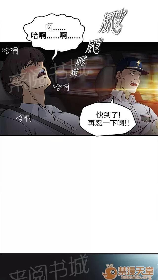 女裝設計師 護士篇1 第22页