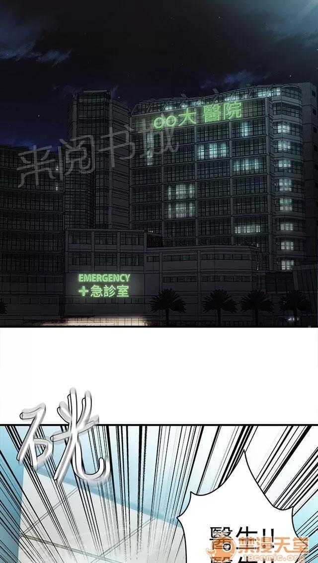 女裝設計師 護士篇1 第23页