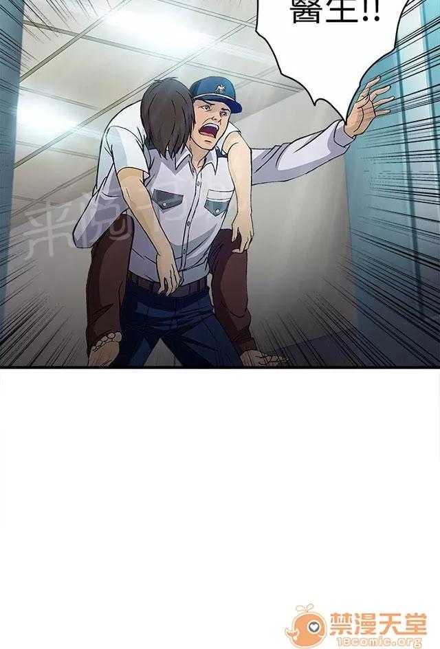 女裝設計師 護士篇1 第24页