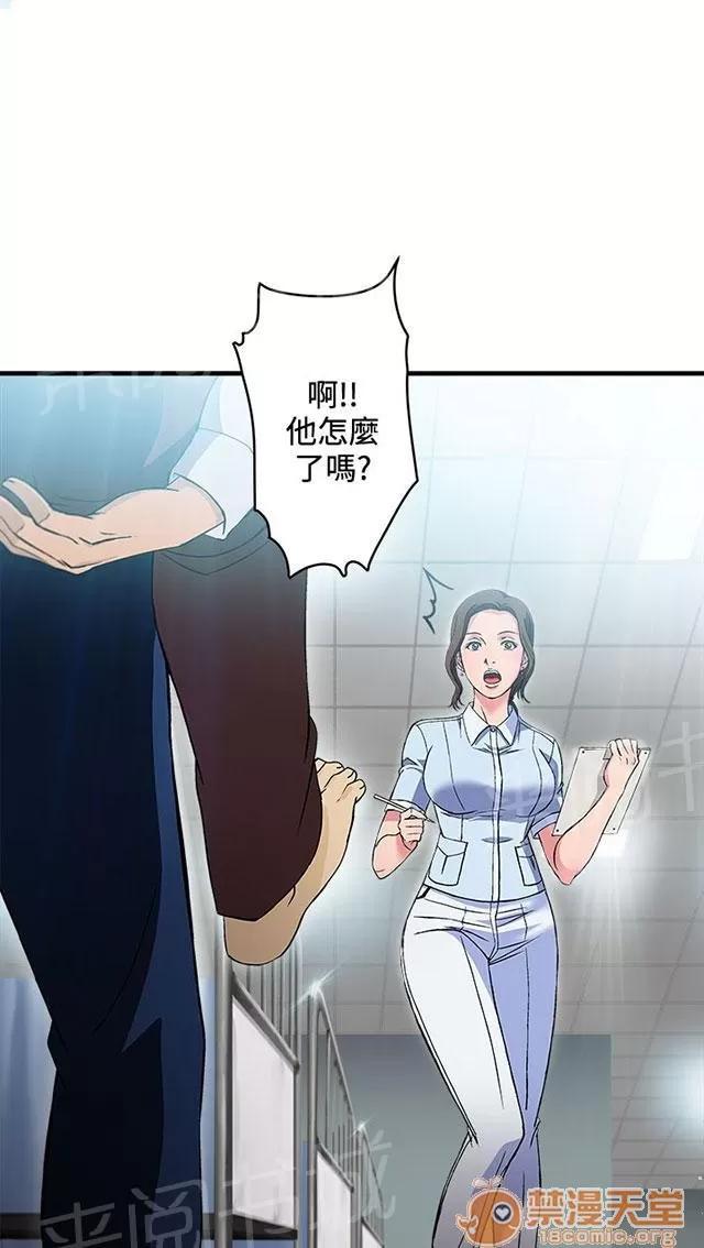 女裝設計師 護士篇1 第25页