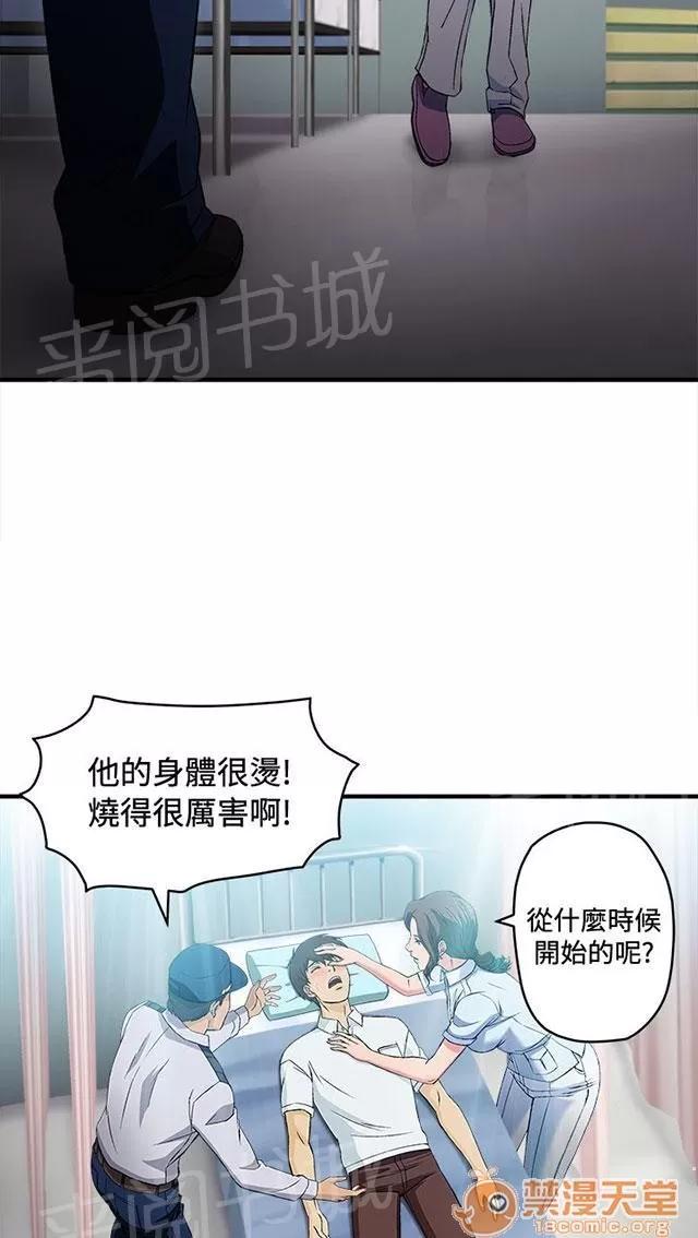 女裝設計師 護士篇1 第26页