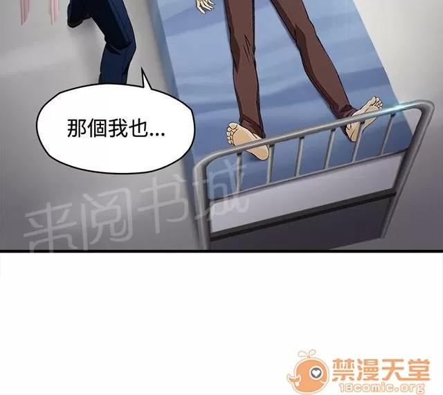 女裝設計師 護士篇1 第27页