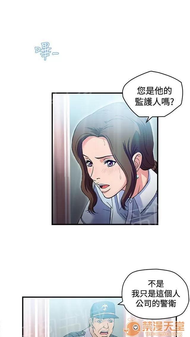女裝設計師 護士篇1 第29页
