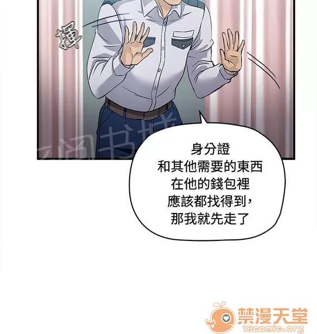 女裝設計師 護士篇1 第30页