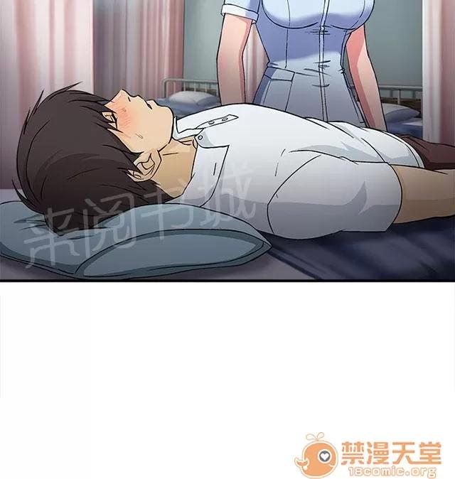 女裝設計師 護士篇1 第33页