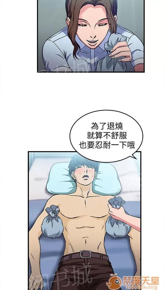 女裝設計師 護士篇1 第35页