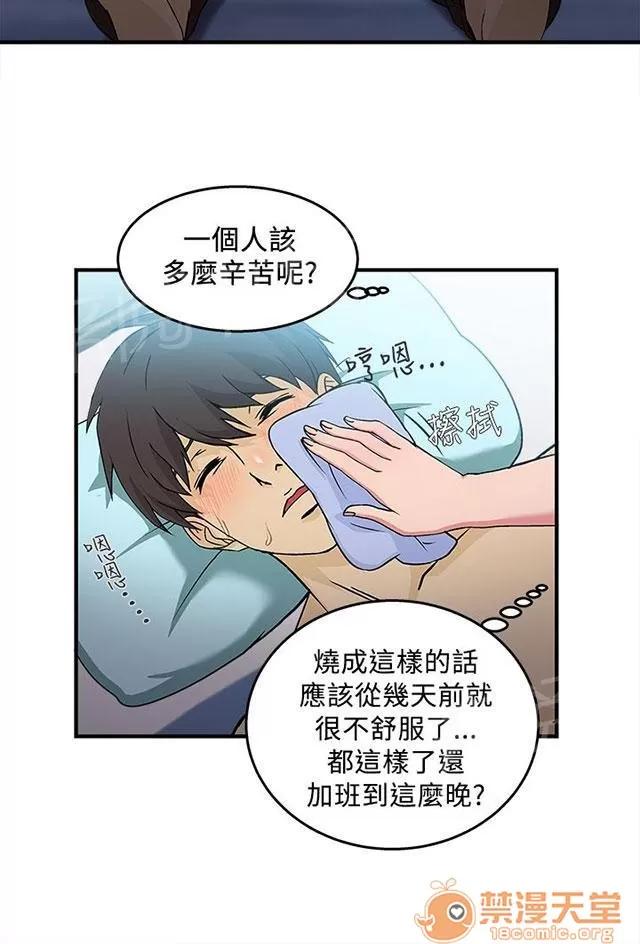 女裝設計師 護士篇1 第39页