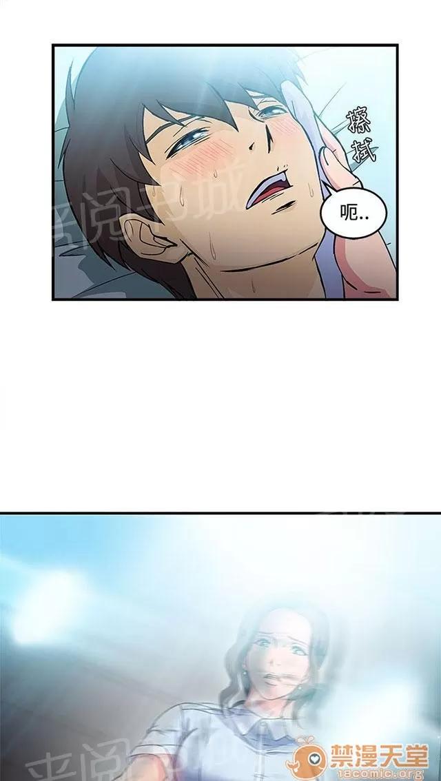 女裝設計師 護士篇1 第40页