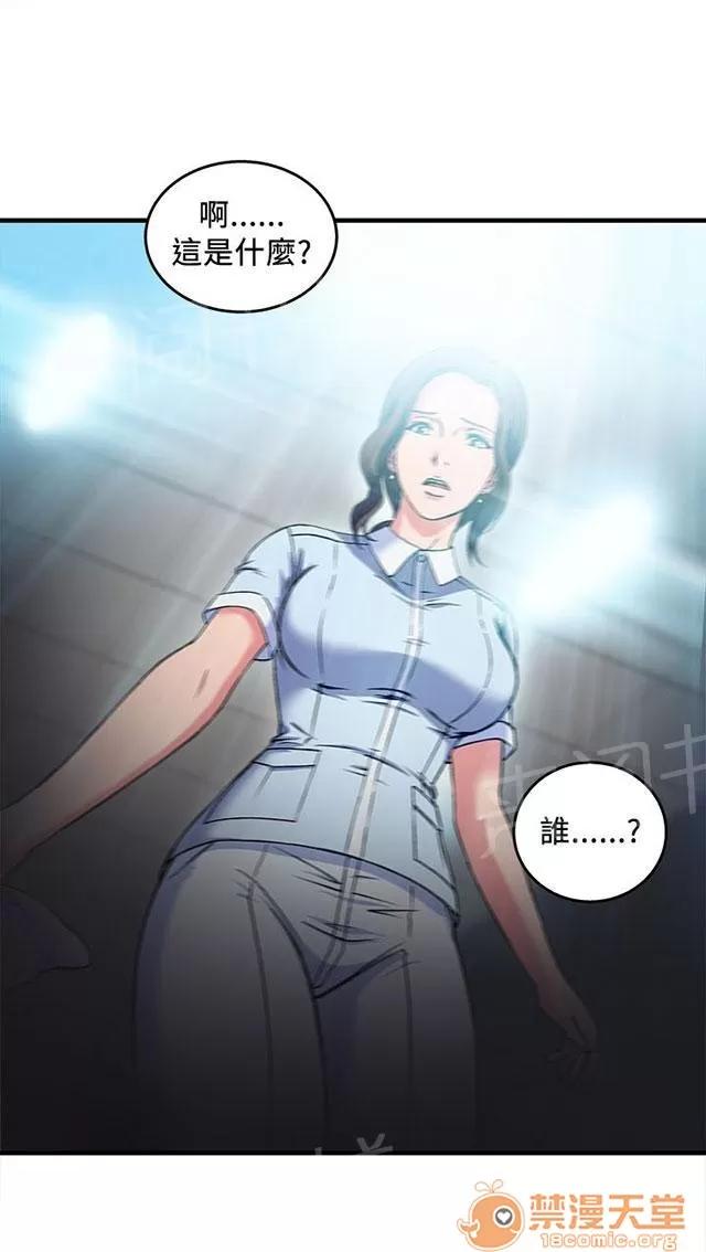 女裝設計師 護士篇2 第1页
