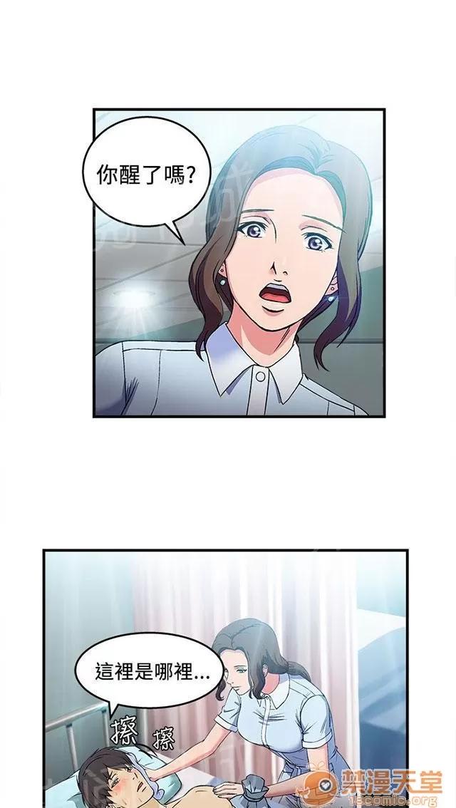 女裝設計師 護士篇2 第2页