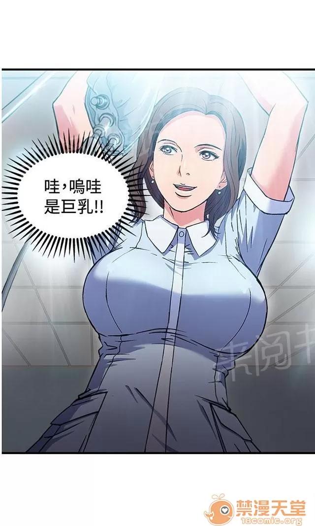 女裝設計師 護士篇2 第10页