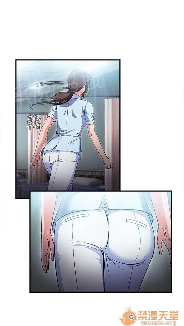 女裝設計師 護士篇2 第12页