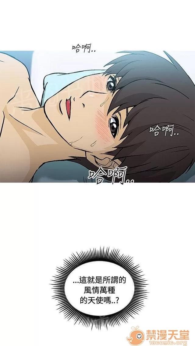 女裝設計師 護士篇2 第13页