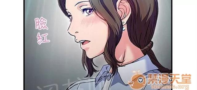 女裝設計師 護士篇2 第17页
