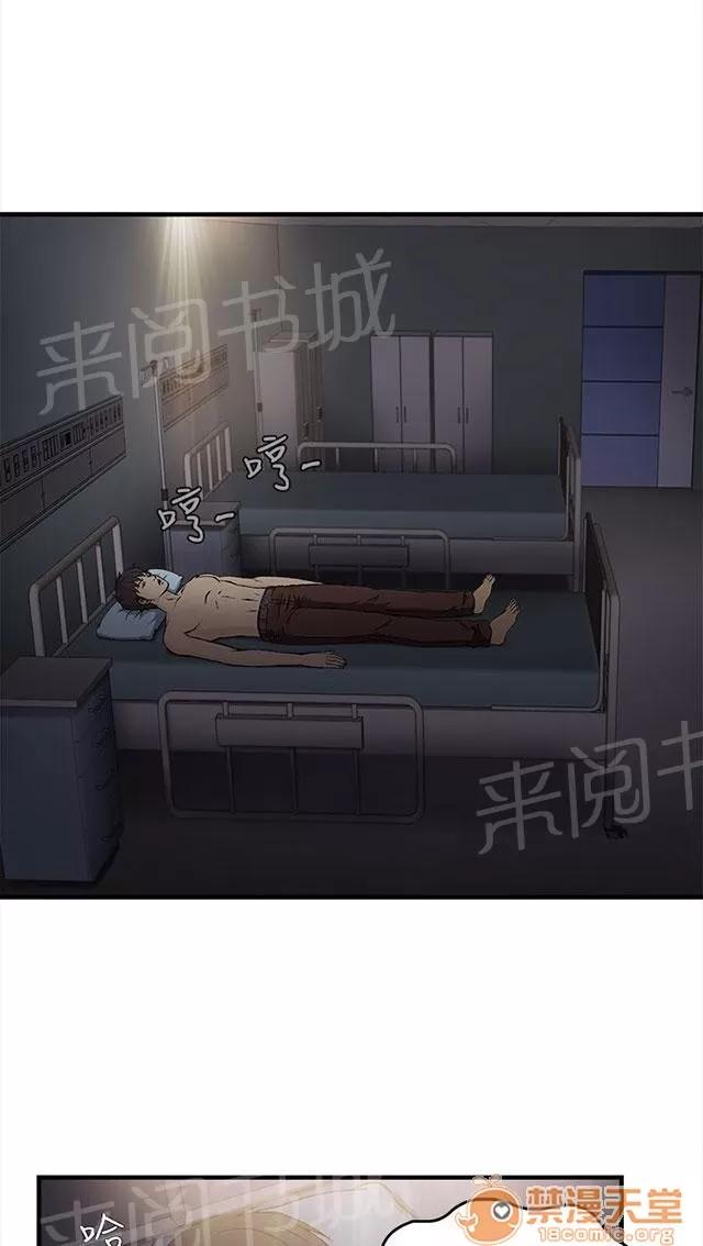 女裝設計師 護士篇2 第26页