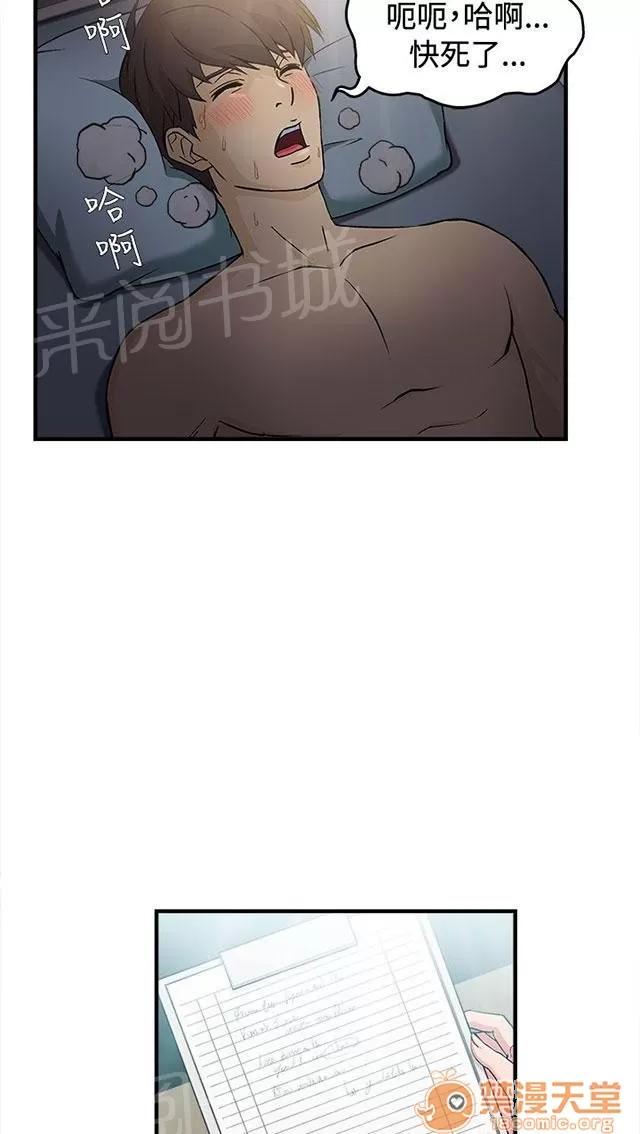 女裝設計師 護士篇2 第27页