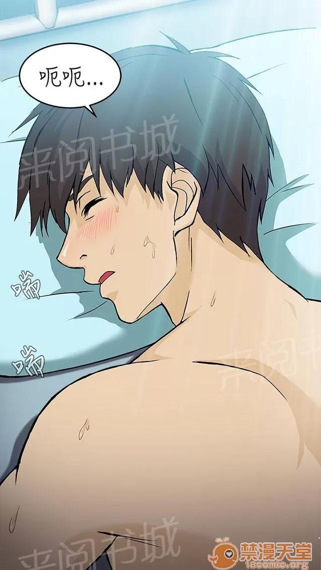 女裝設計師 護士篇2 第36页