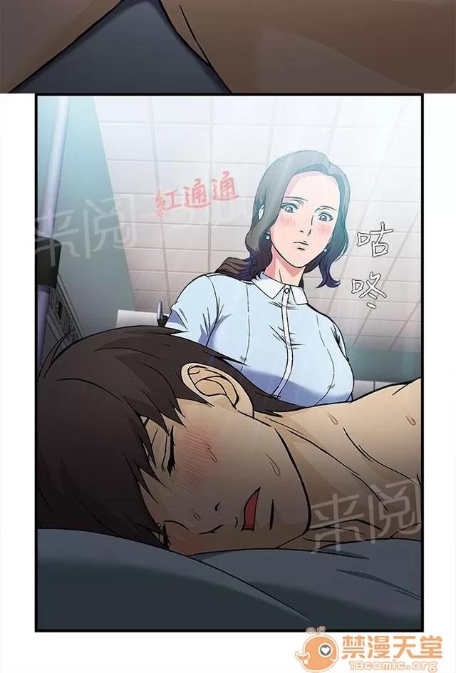 女裝設計師 護士篇2 第37页