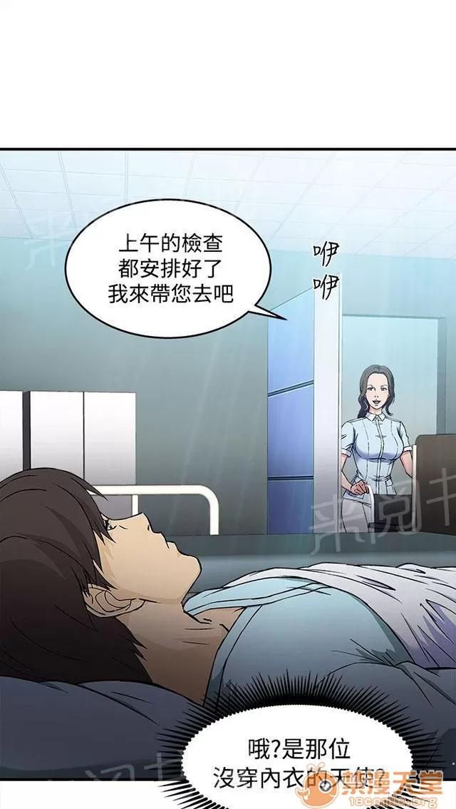 女裝設計師 護士篇2 第42页