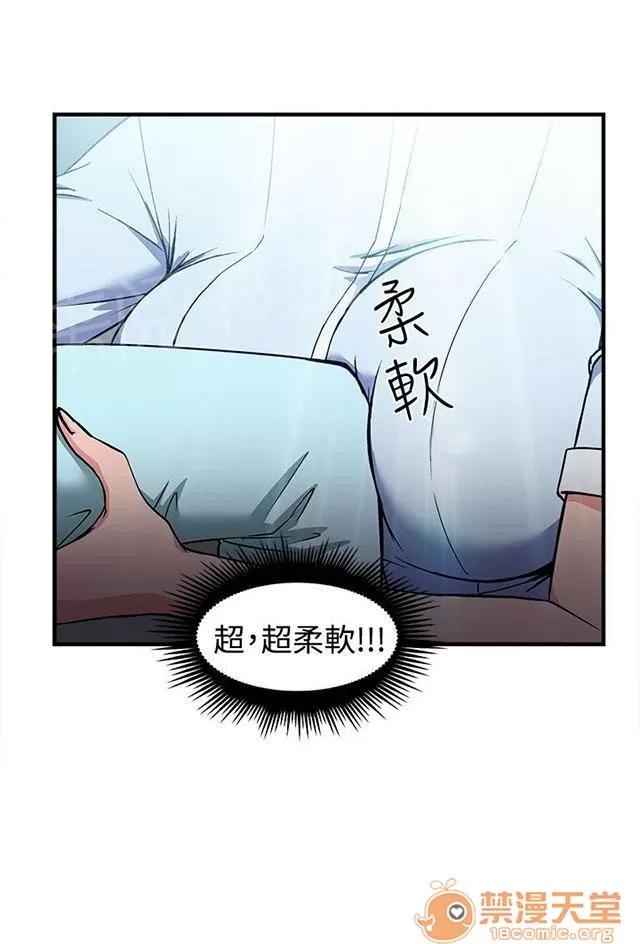 女裝設計師 護士篇2 第44页