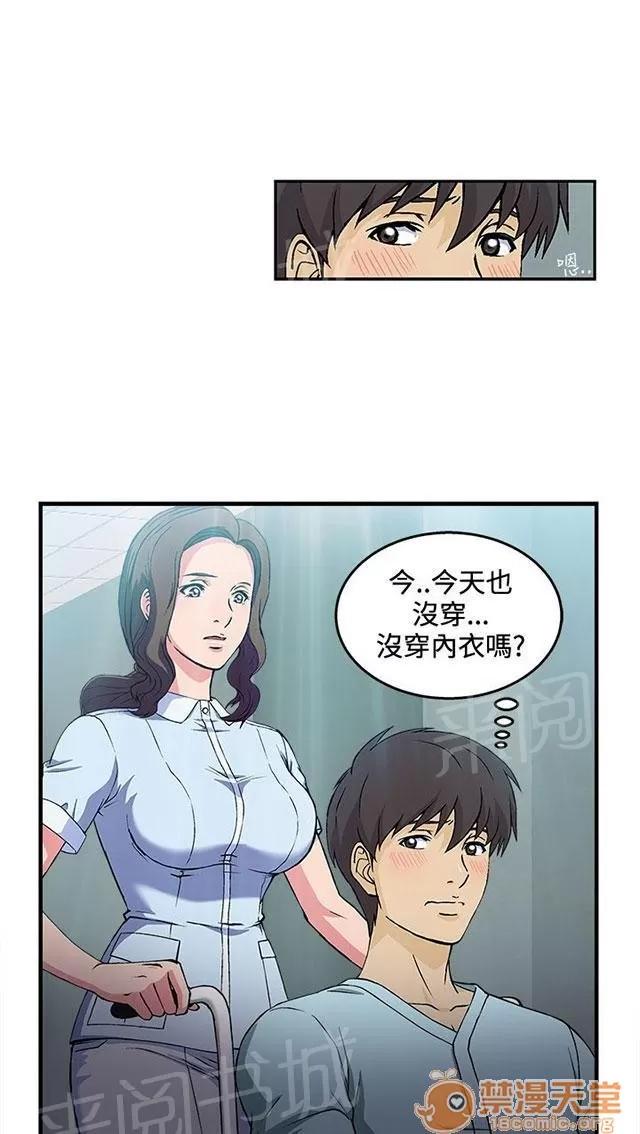 女裝設計師 護士篇2 第45页