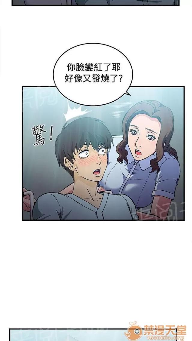 女裝設計師 護士篇2 第46页