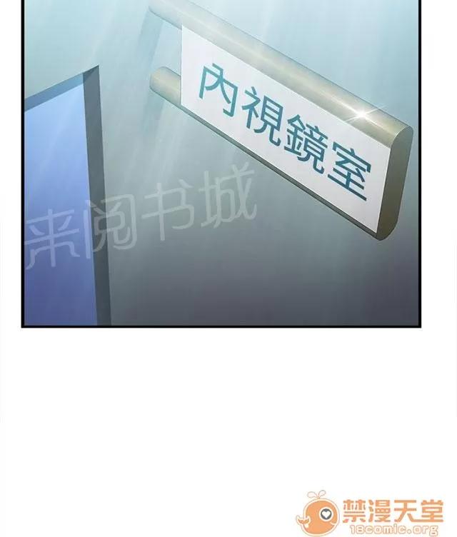 女裝設計師 護士篇2 第47页