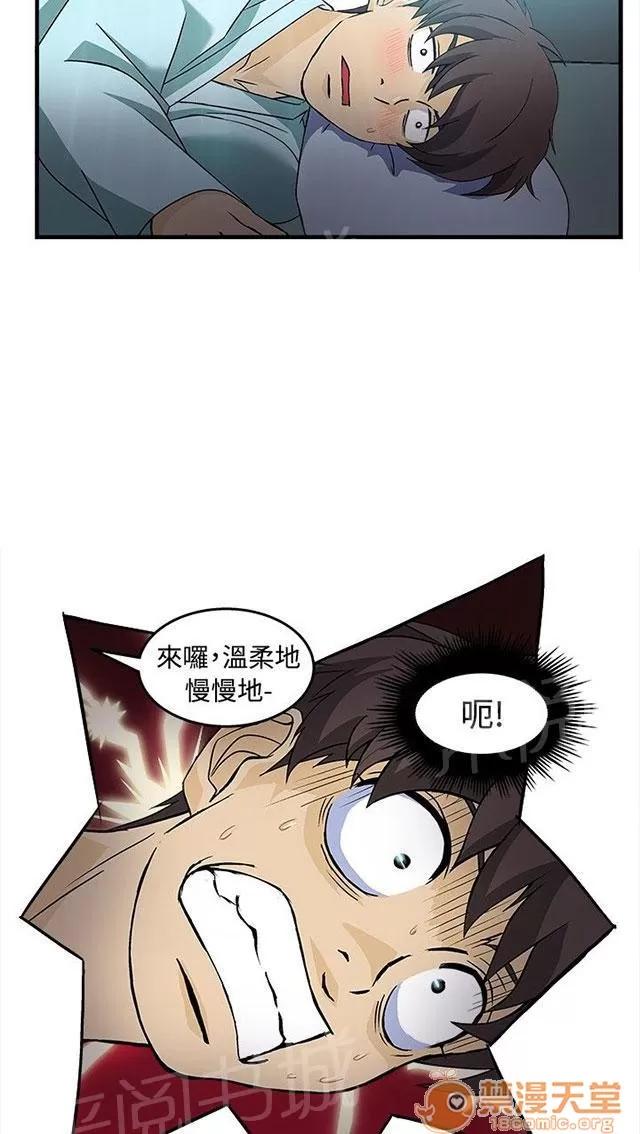 女裝設計師 護士篇3 第8页