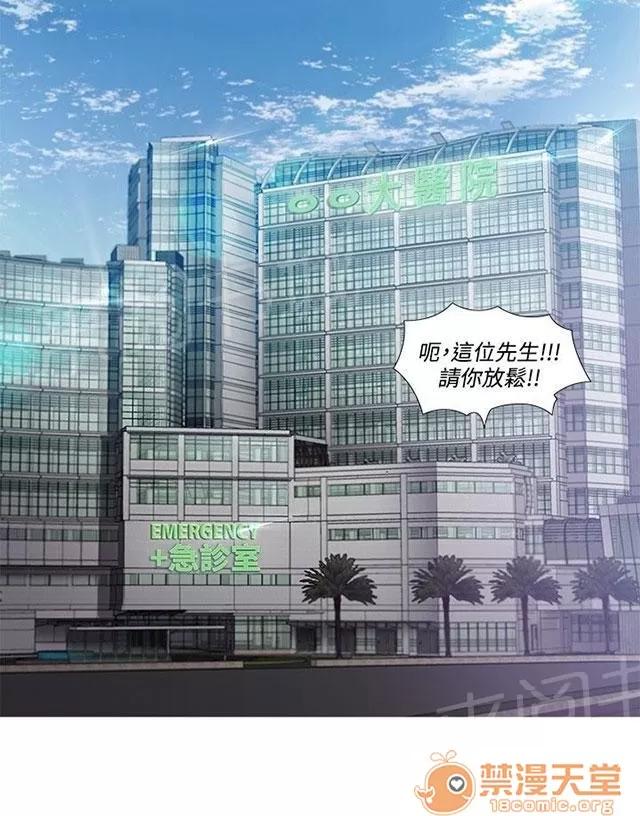 女裝設計師 護士篇3 第11页