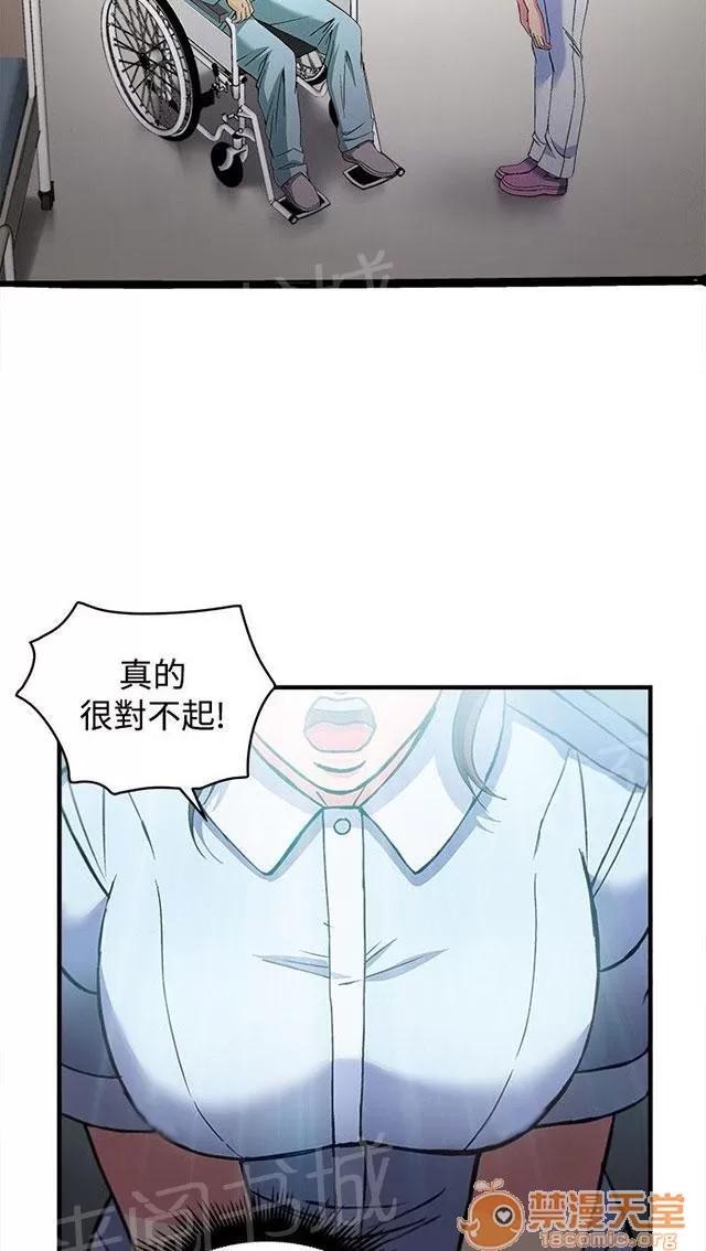 女裝設計師 護士篇3 第13页