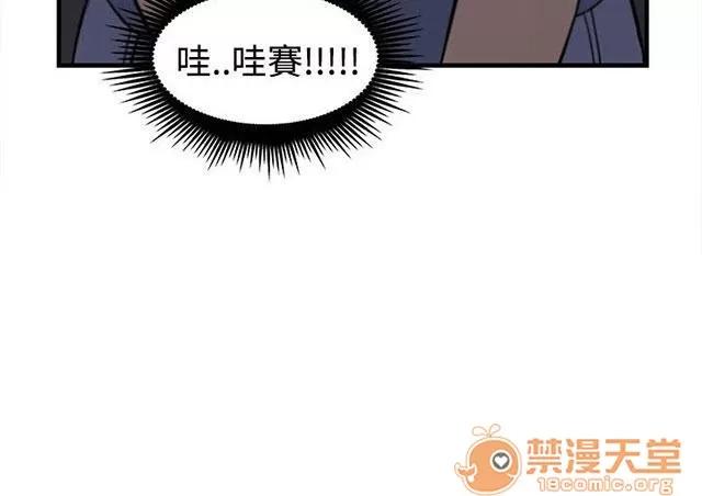 女裝設計師 護士篇3 第14页