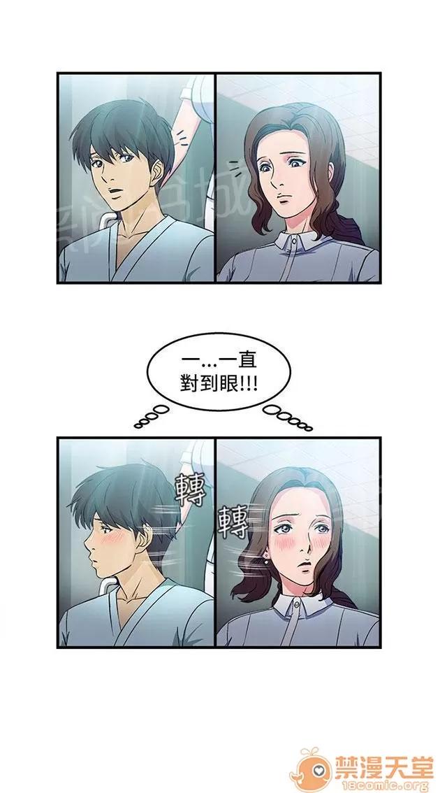 女裝設計師 護士篇3 第20页