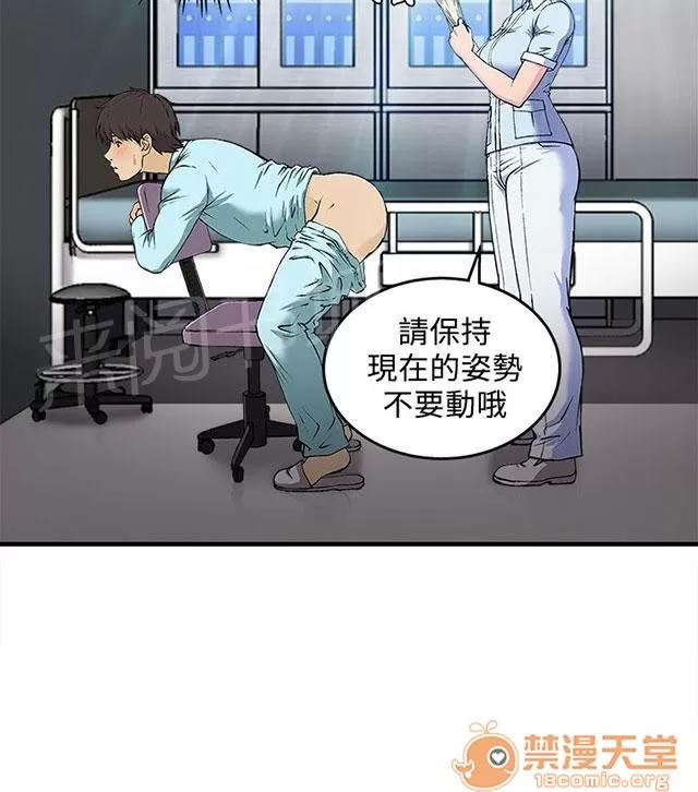 女裝設計師 護士篇3 第22页