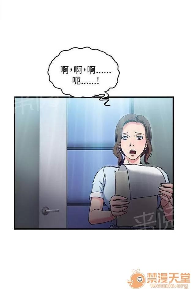 女裝設計師 護士篇3 第25页