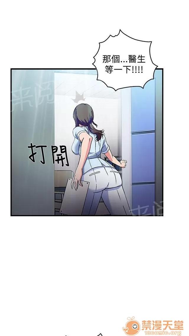 女裝設計師 護士篇3 第26页