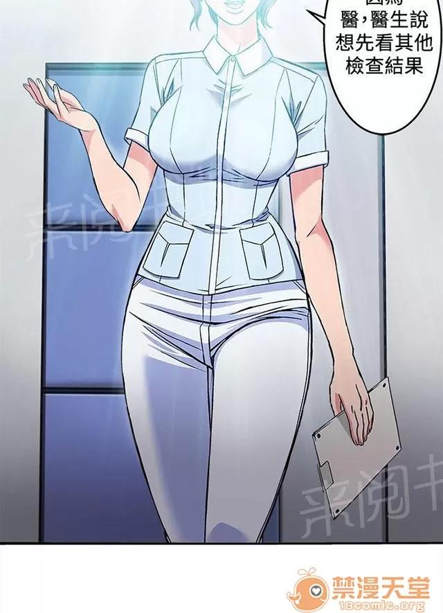 女裝設計師 護士篇3 第29页
