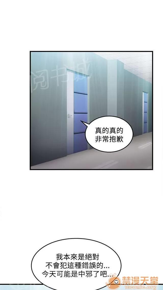 女裝設計師 護士篇3 第30页