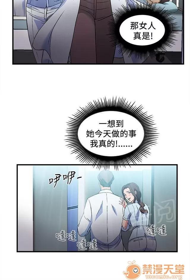 女裝設計師 護士篇3 第37页