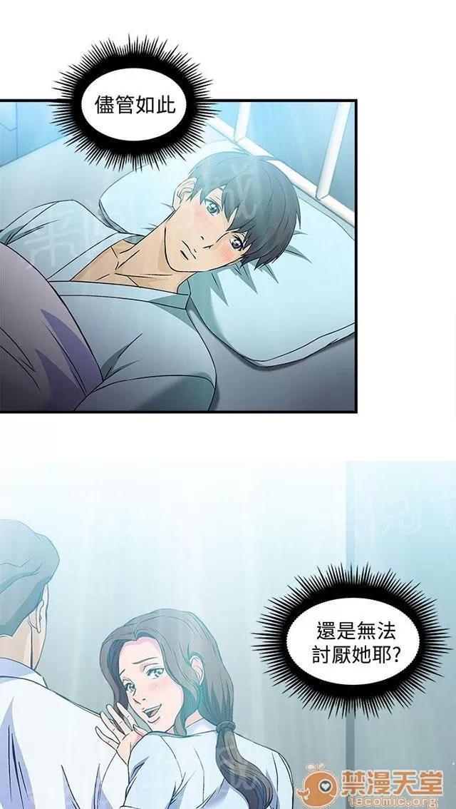 女裝設計師 護士篇3 第38页
