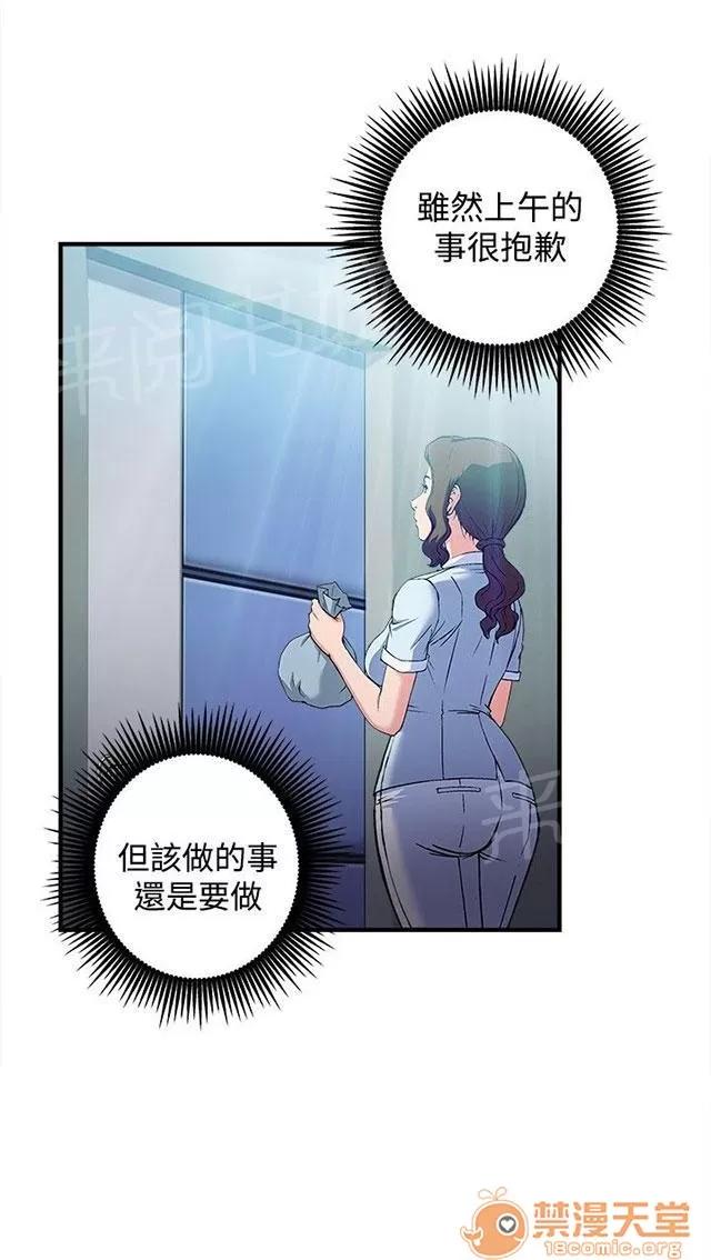 女裝設計師 護士篇3 第41页
