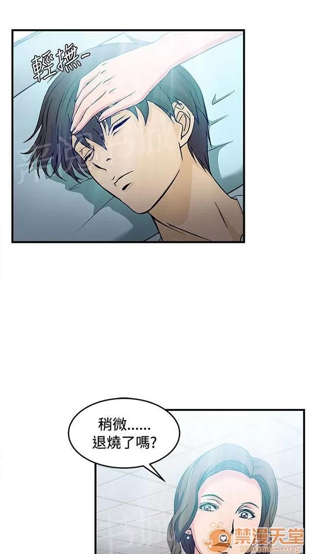 女裝設計師 護士篇4 第2页