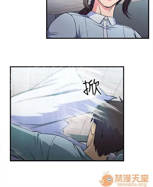 女裝設計師 護士篇4 第3页