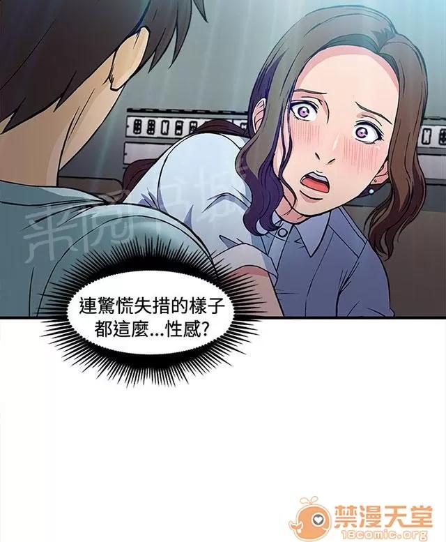 女裝設計師 護士篇4 第6页