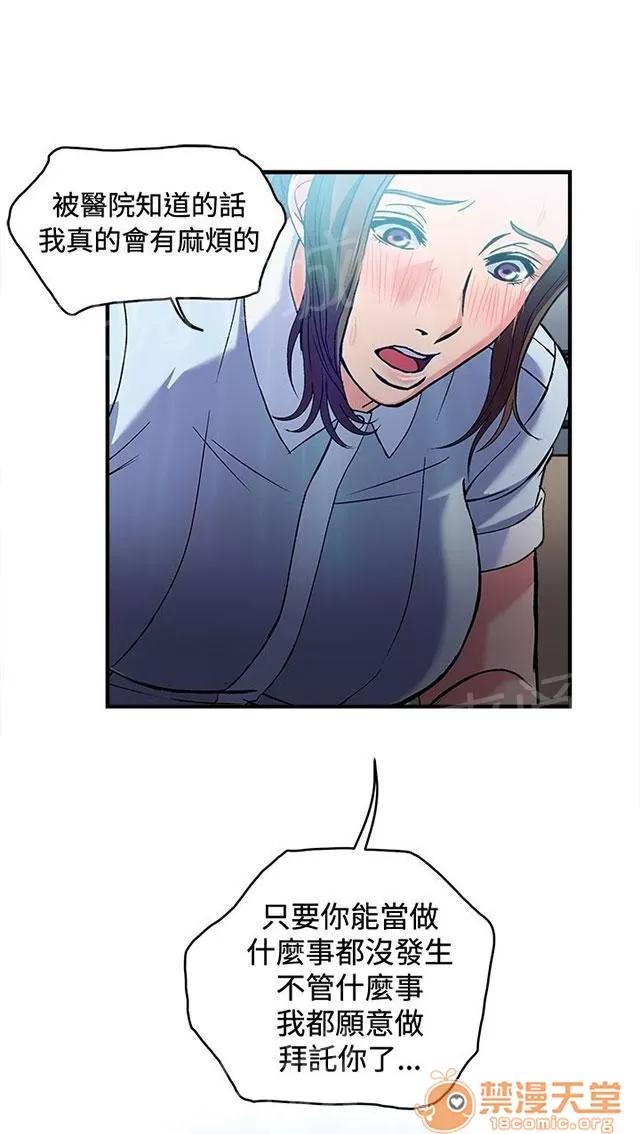 女裝設計師 護士篇4 第7页
