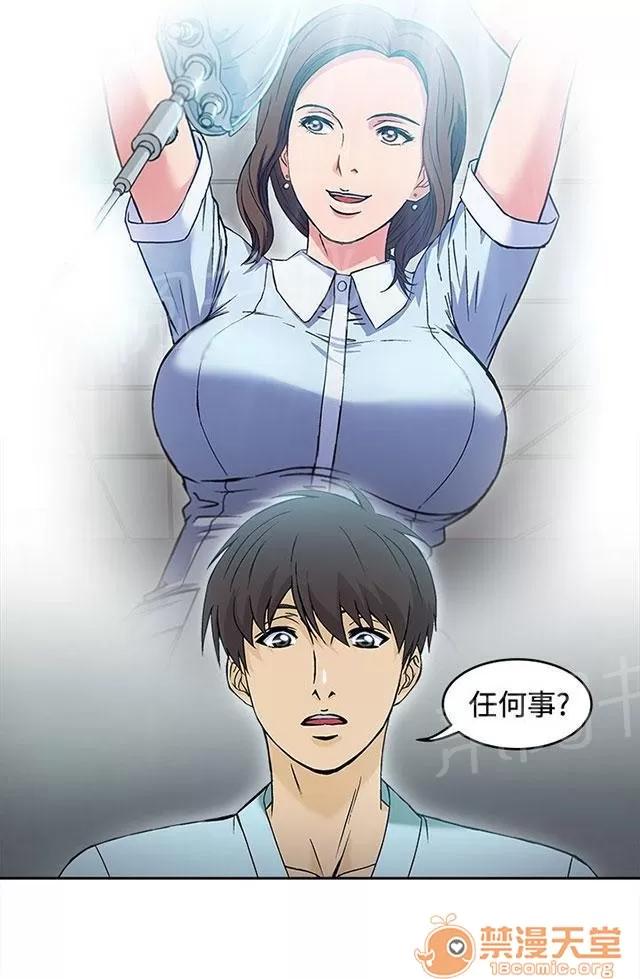 女裝設計師 護士篇4 第8页
