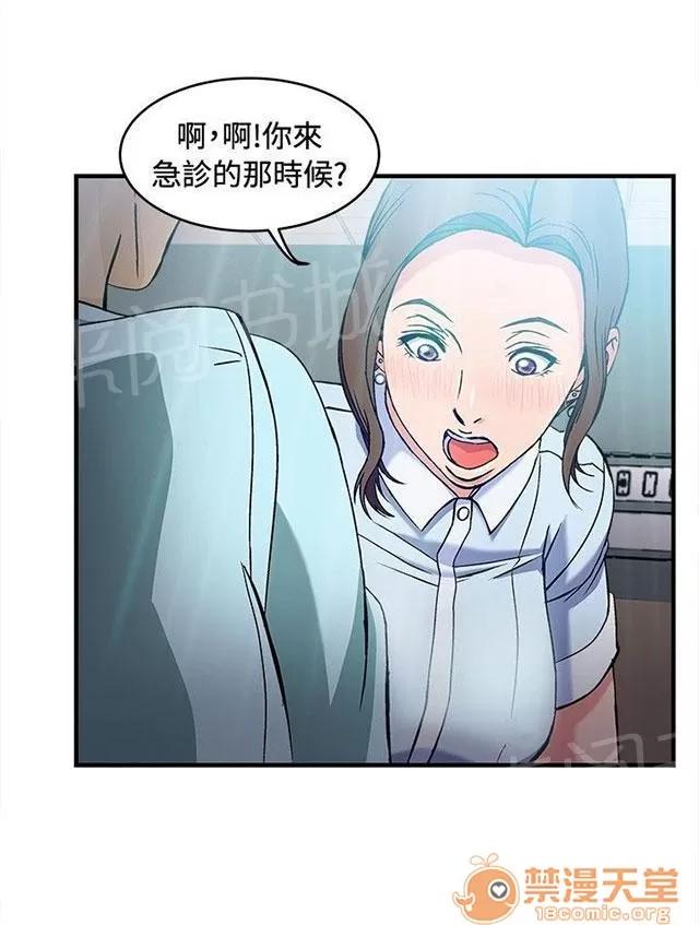 女裝設計師 護士篇4 第11页