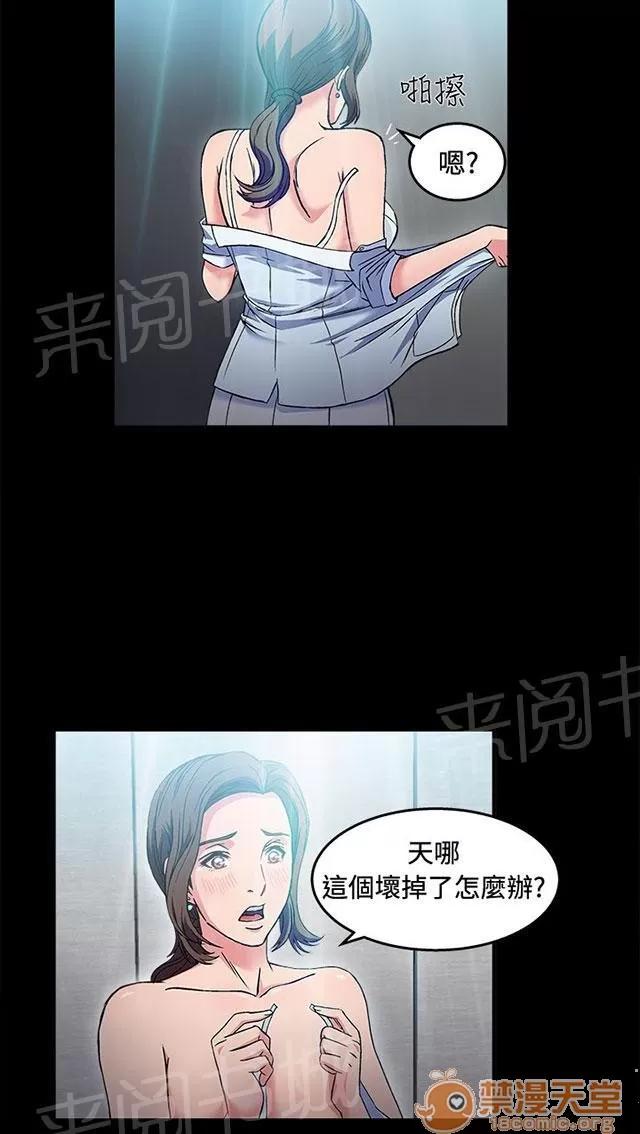 女裝設計師 護士篇4 第13页