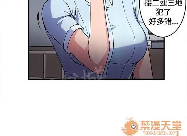 女裝設計師 護士篇4 第20页